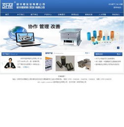 深圳松崗凌瑞自動化設(shè)備公司 網(wǎng)站建設(shè)與網(wǎng)絡(luò)技術(shù)研發(fā)的先鋒實踐