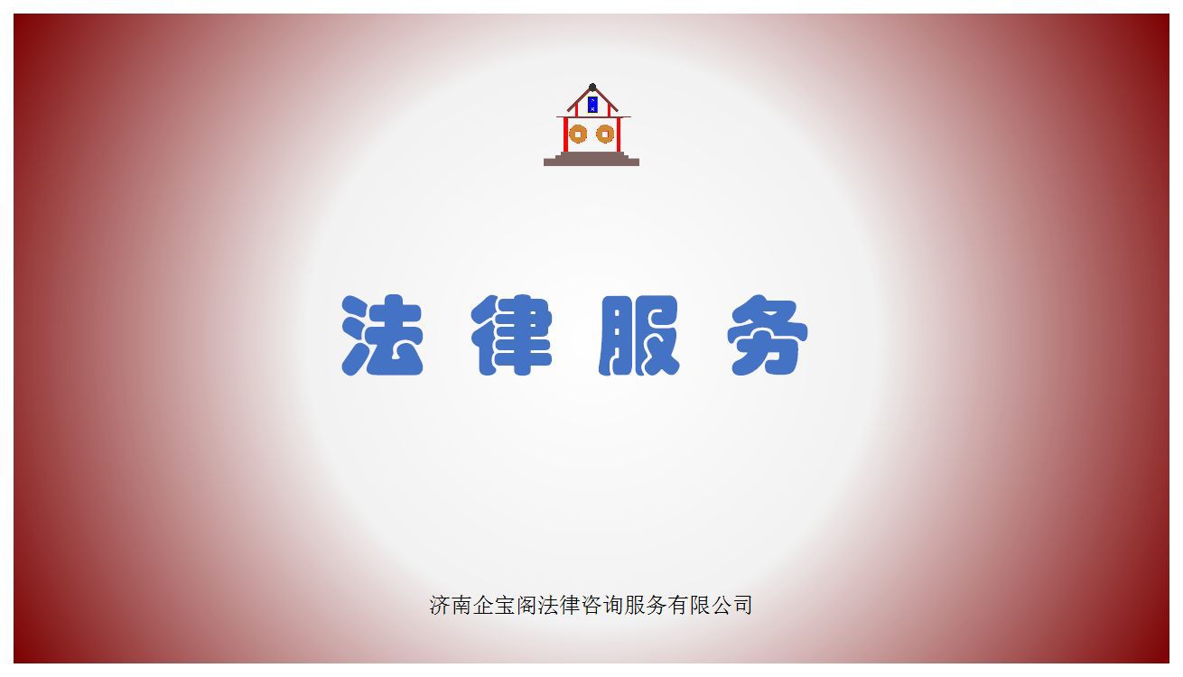 價格與專業并重 50元法律咨詢服務的價值解析