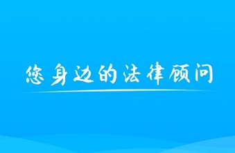 法律咨詢服務(wù)升級，悅爾勝法律咨詢APP 1.1.7安卓版發(fā)布