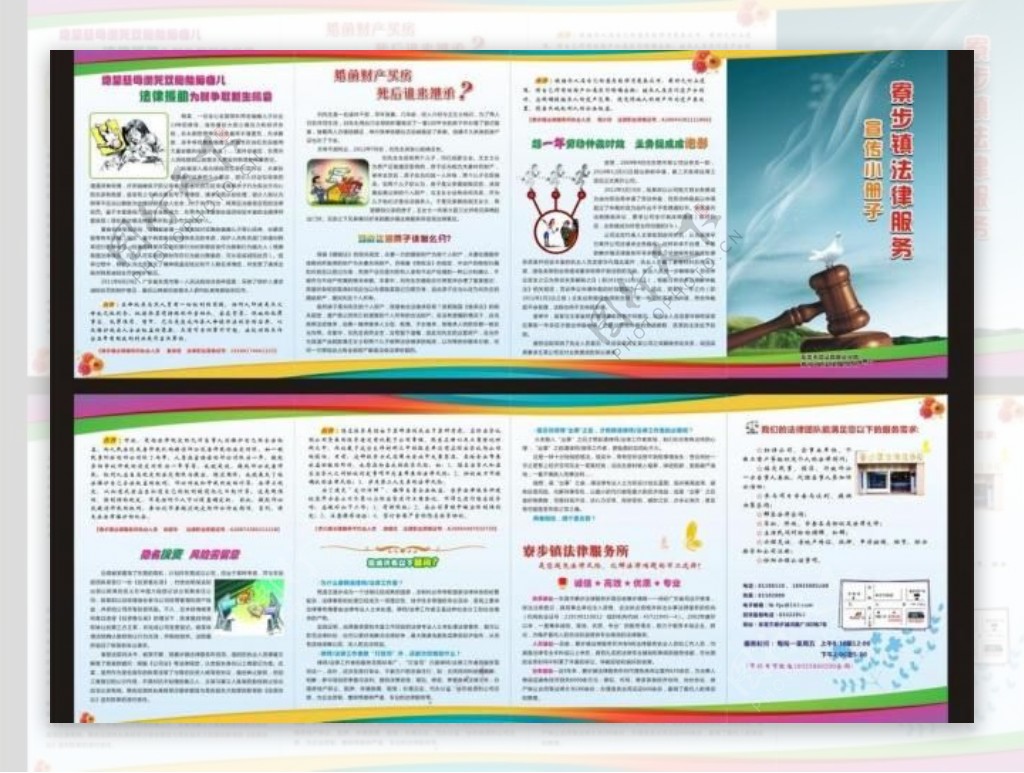 法律咨詢 為您解讀法律難題，守護您的合法權益