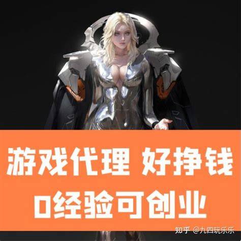 游戲一級代理的法律風險與合規指南 法律咨詢要點解析
