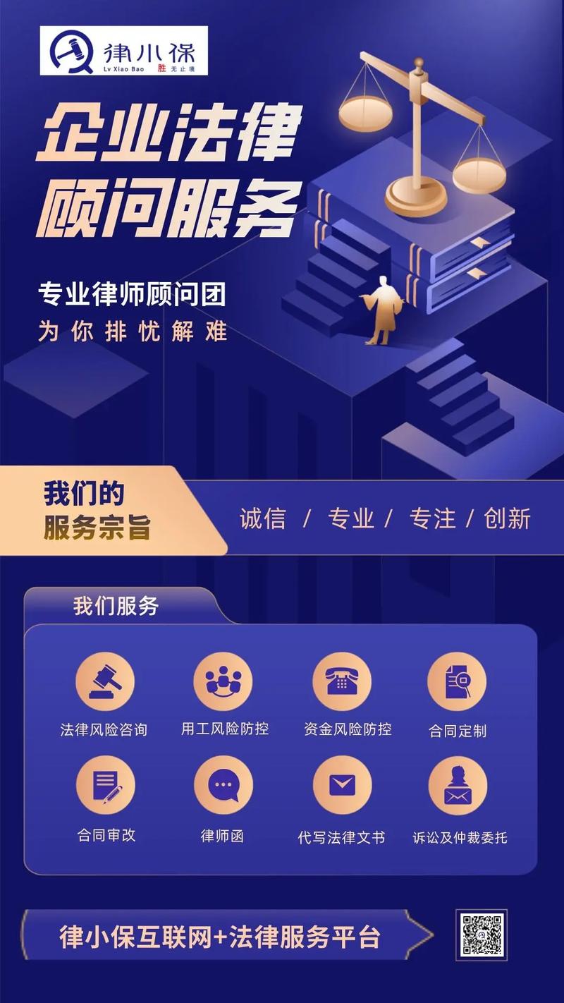 互聯網法務風暴 合規轉型與法律咨詢新機遇